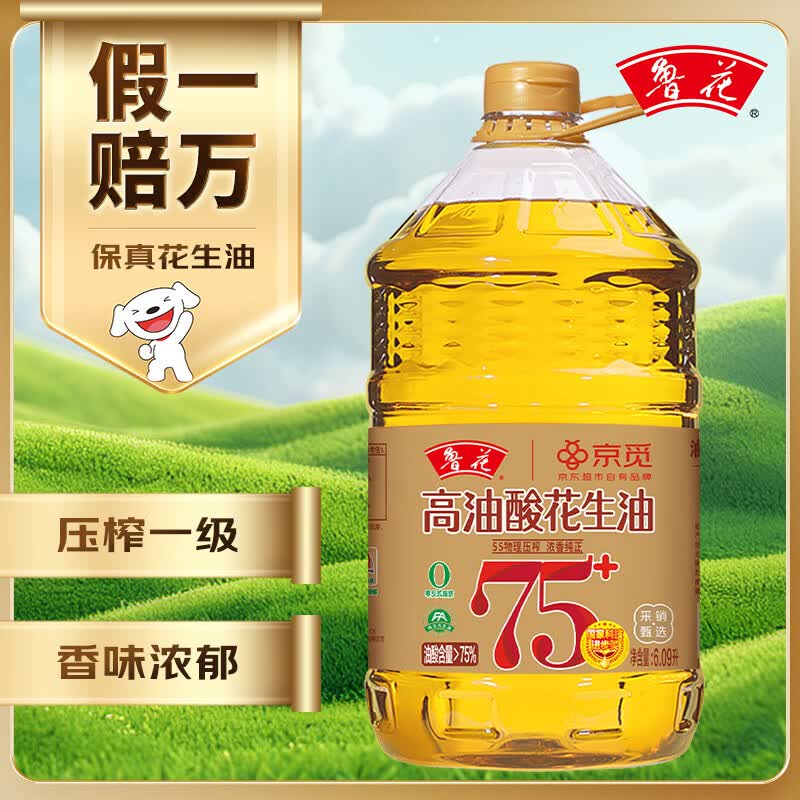 鲁花高油酸花生油6.09L 189.9元 - 86线报 鲁花高油酸花生油6.09L 189.9元 - 86线报