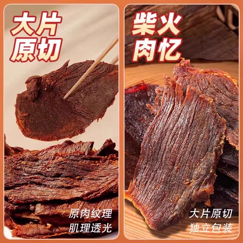 藤桥牌温州特产湖岭牛肉干手撕牛肉片大片湿牛肉桶装250g 42.16元 - 86线报