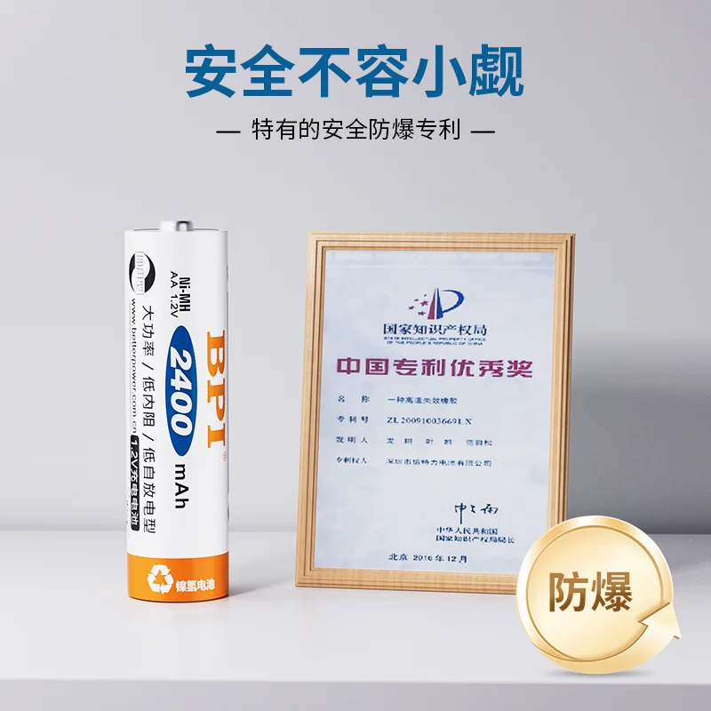 倍特力七号镍氢电池AAA2节散装 5元 - 86线报 倍特力七号镍氢电池AAA2节散装 5元 - 86线报
