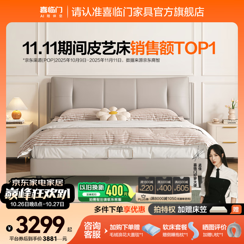 喜临门尼亚pro床架云雾米+白骑士plus床垫1.8*2米 2423元 - 线报酷