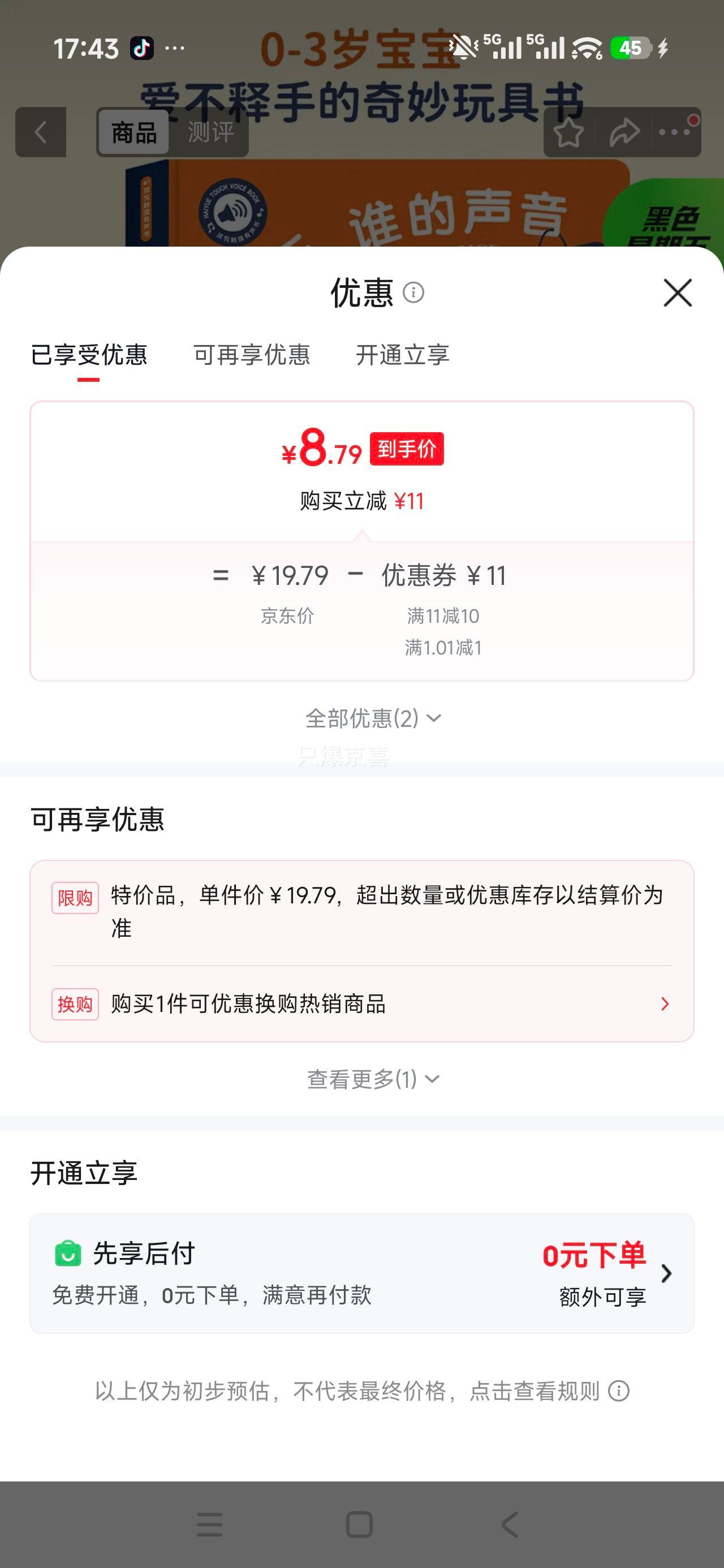 孩悦 星空会说话早教触摸发声书 0-3岁 农场动物 9.8元 实付9.8元 - 86线报