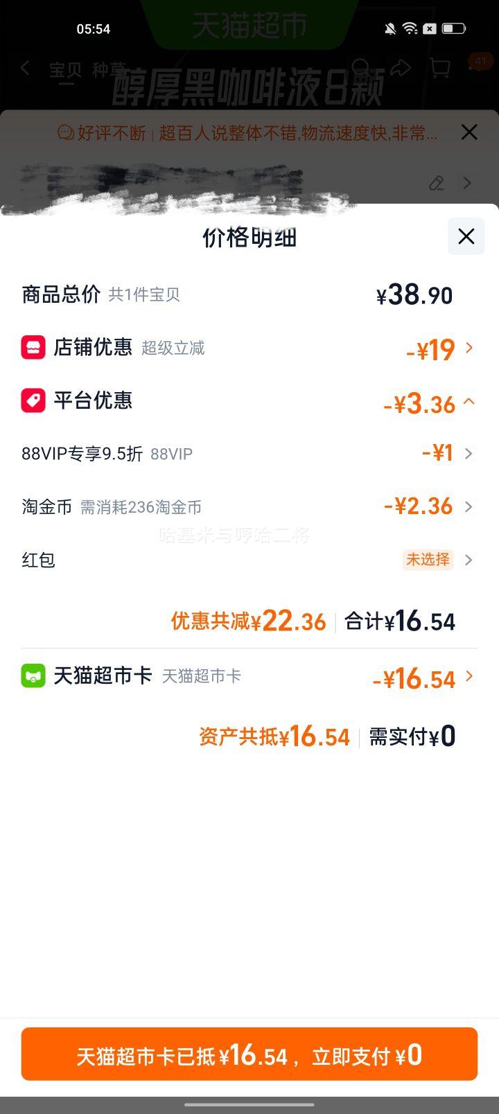 雀巢焦糖玛奇朵咖啡液8颗提神冷热饮 15.54元 - 86线报