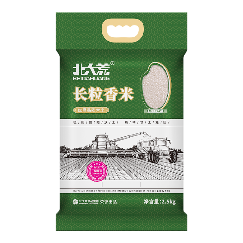 北大荒2025年新米长粒香大米2.5kg×1袋 11.9元 - 线报酷 北大荒2025年新米长粒香大米2.5kg×1袋 11.9元 - 线报酷