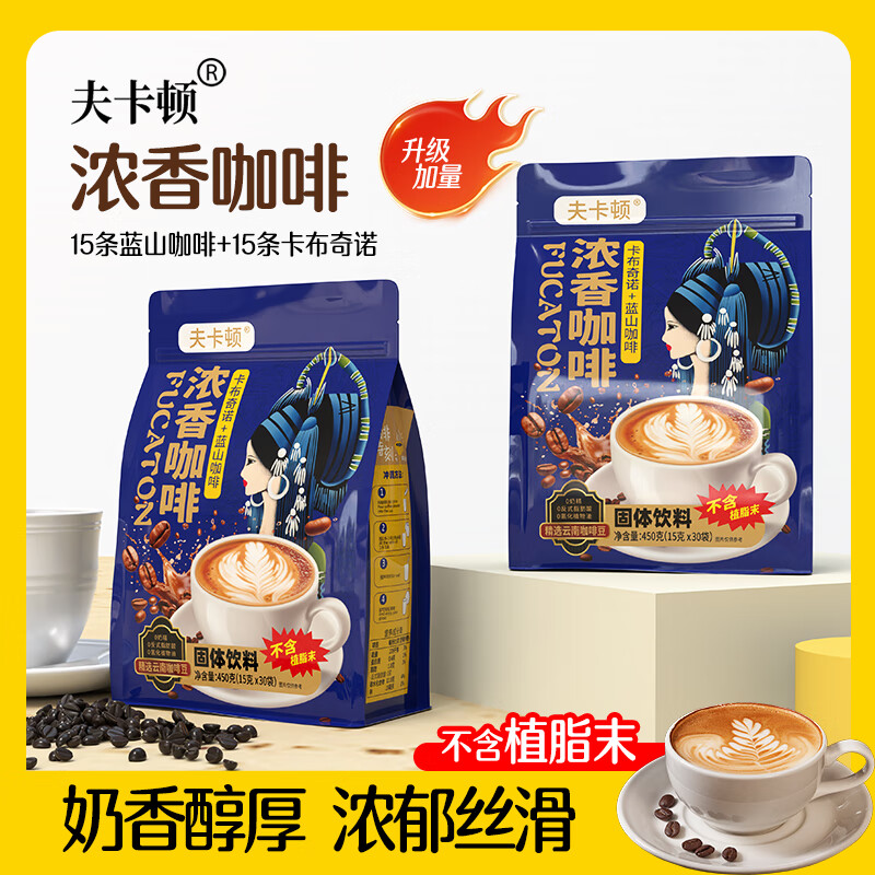 夫卡顿浓香速溶咖啡+杯子 21.9元 - 86线报