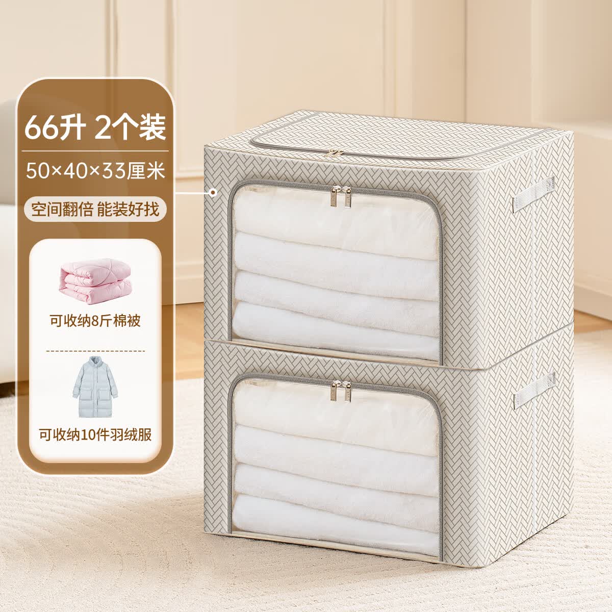 禧天龙特大号收纳箱2个装66L 39.92元 - 86线报