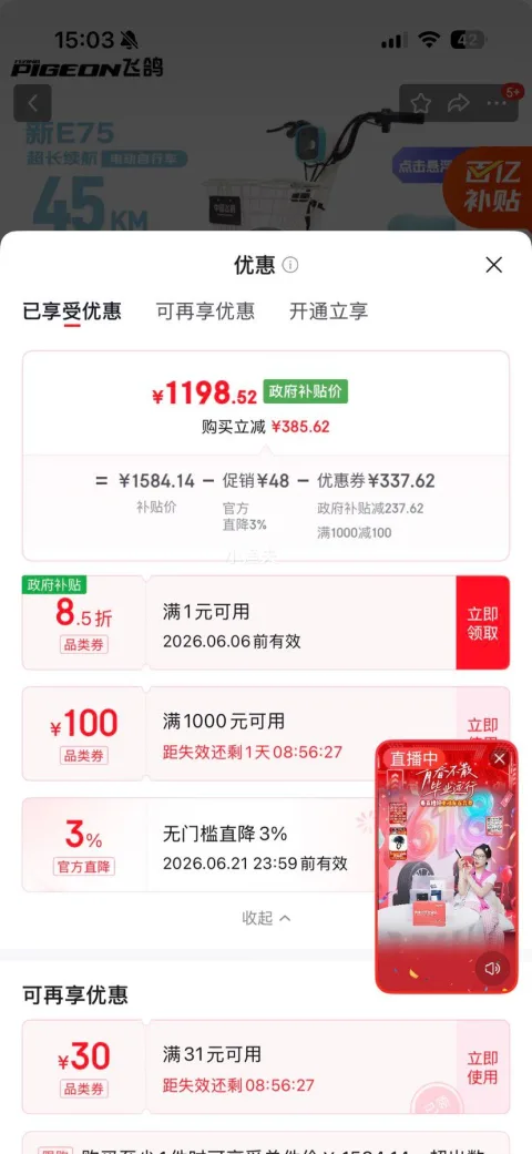 飞鸽 新E75 电动自行车 48V13A 铅酸电池 长续航45KM 碧水蓝 1198.52元包邮 图片 2