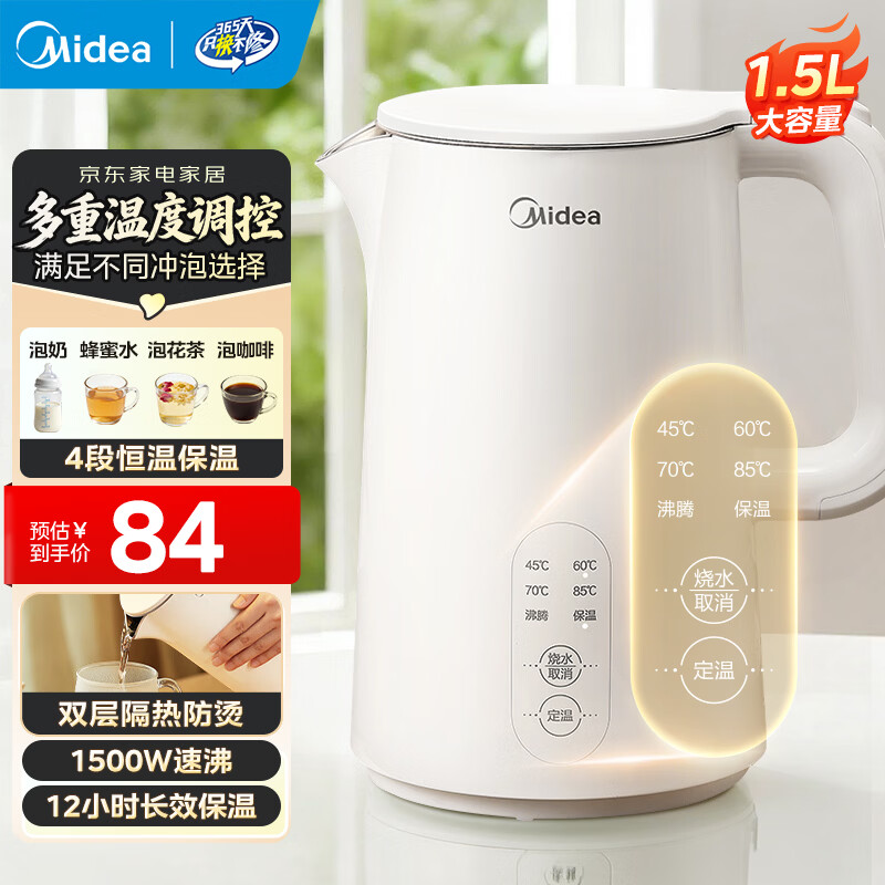 美的侧显温度白色系1.5L电水壶 77元 - 86线报 美的侧显温度白色系1.5L电水壶 77元 - 86线报
