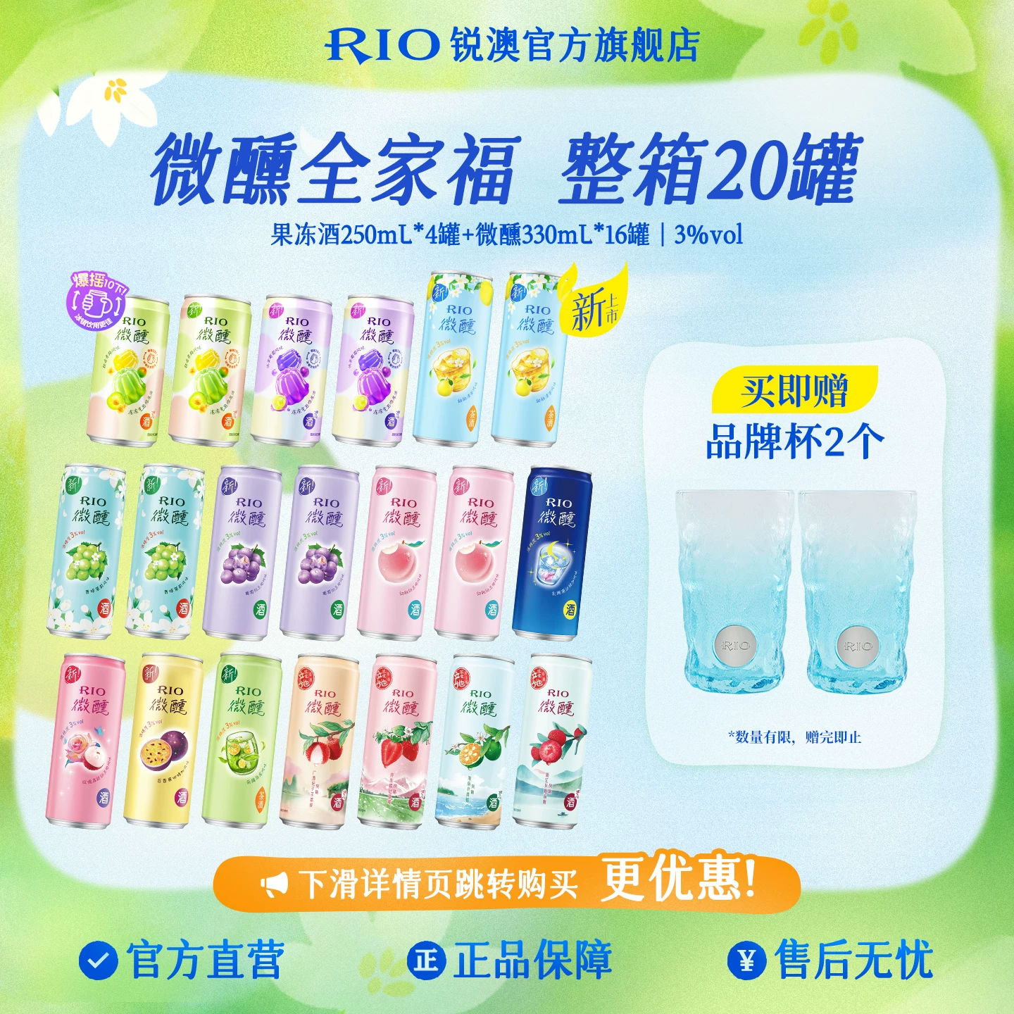 锐澳预调鸡尾酒低度果酒330ml*18罐 81.2元 - 86线报