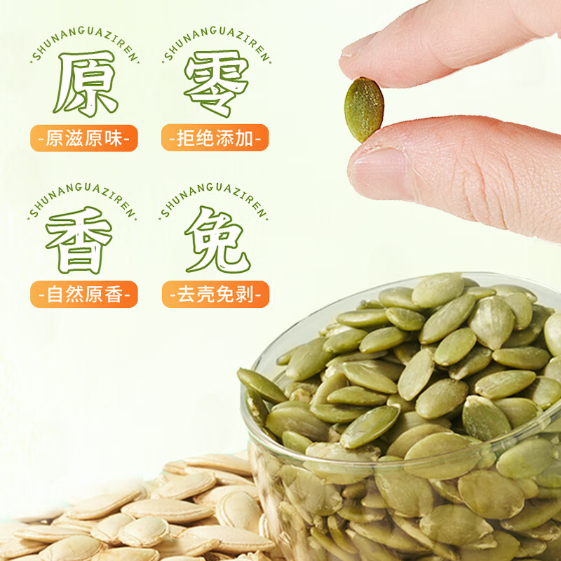 每果时光烘焙南瓜子仁400g罐装 21.51元 - 86线报