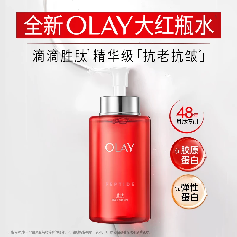 OLAY抗皱紧致抗老精粹水150ml赠50ml*3 145.5元 - 86线报