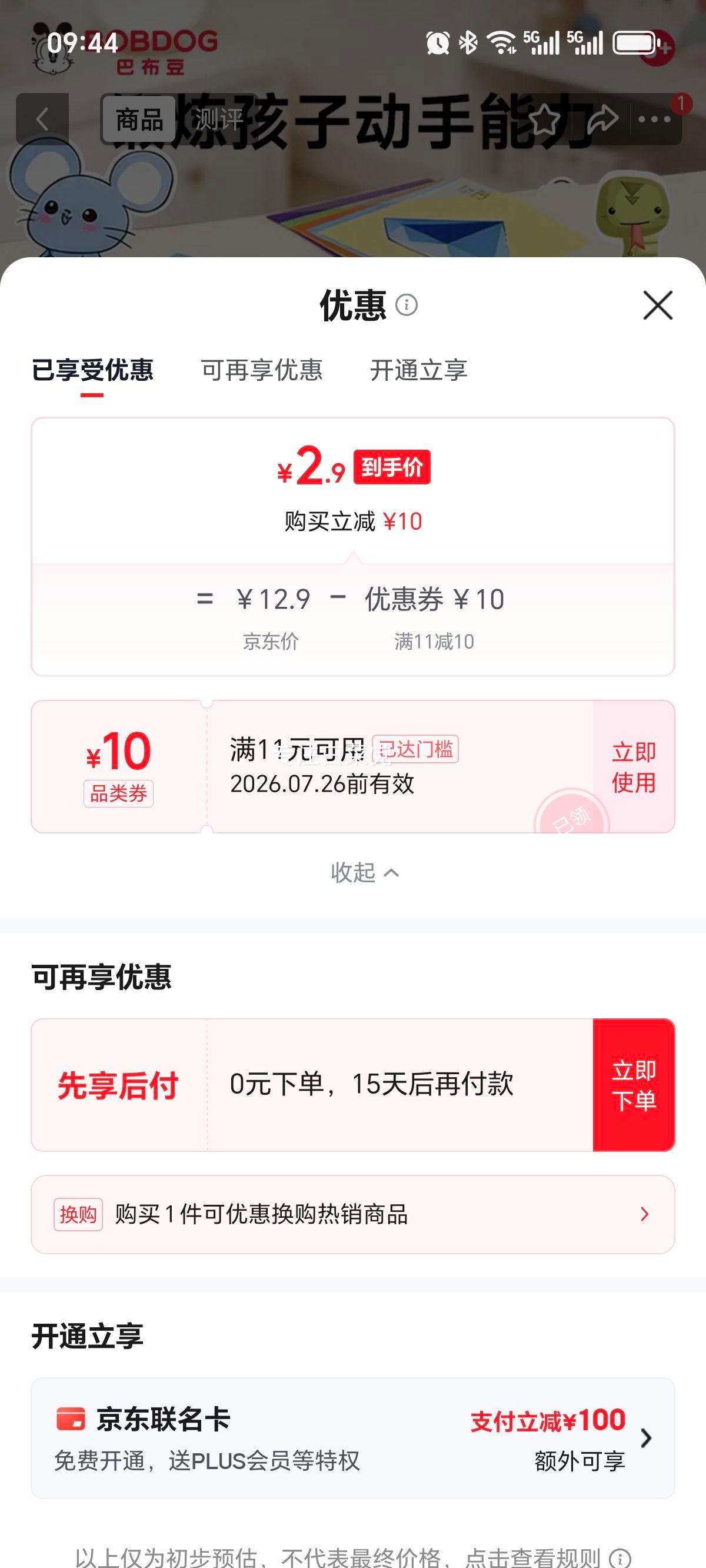 巴布豆儿童剪纸折纸玩具抗菌粘土安全剪刀240张认知剪纸2阶-全能剪纸 2.9元 - 线报酷 巴布豆儿童剪纸折纸玩具抗菌粘土安全剪刀240张认知剪纸2阶-全能剪纸 2.9元 - 线报酷