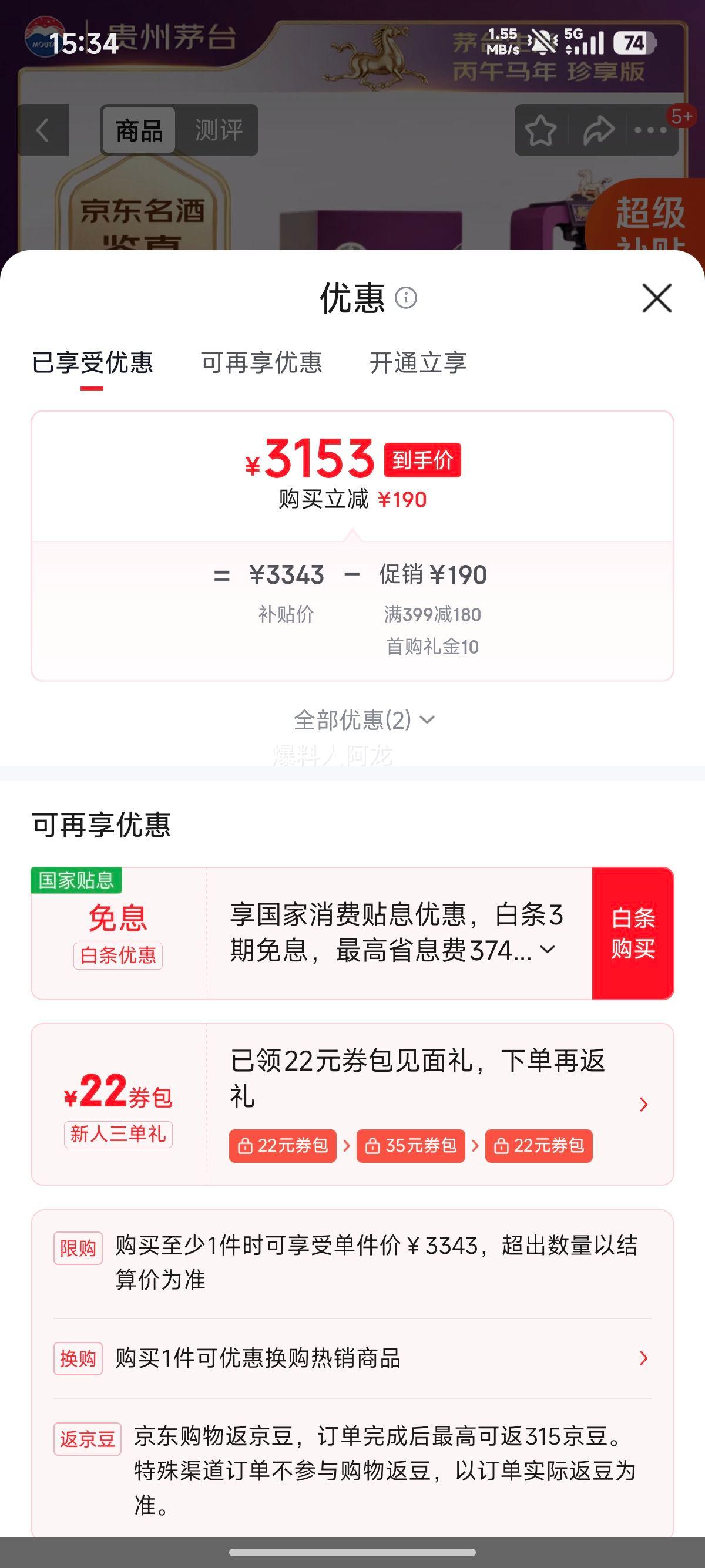 茅台马年生肖纪念酒53°酱香型500ml 3153元 - 86线报 茅台马年生肖纪念酒53°酱香型500ml 3153元 - 86线报