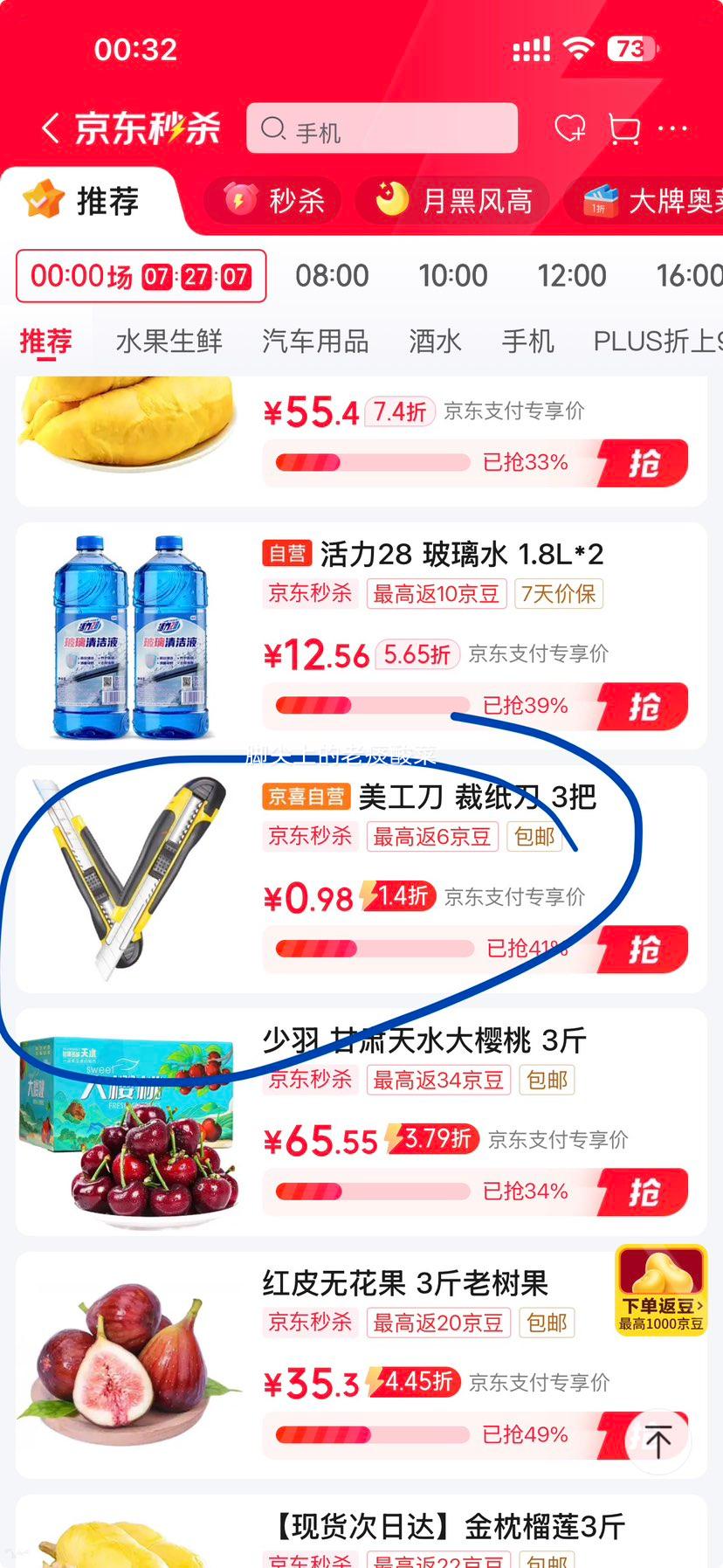 美工刀壁纸裁纸刀快递开箱专用3把 1.48元 - 线报酷