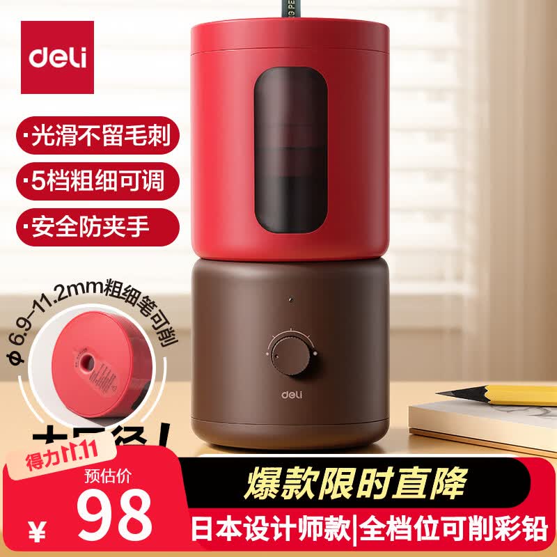 得力全自动电动削笔器11.2mm大口径红色 68.89元 - 86线报 得力全自动电动削笔器11.2mm大口径红色 68.89元 - 86线报