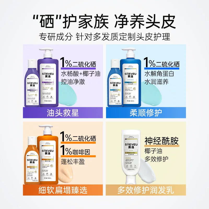 赛逸二硫化硒洗发水控油去屑止痒蓬松滋养细软塌升级旗舰店 116.16元 - 86线报