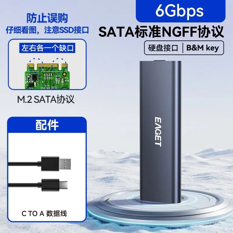 忆捷m.2固态硬盘盒NGFF协议USB3.2接口适用笔记本台式SE302 19.81元 - 线报酷