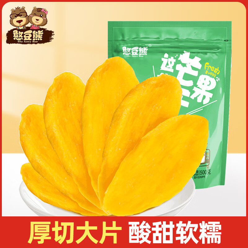 憨豆熊袋装芒果干500g 17.9元 - 86线报 憨豆熊袋装芒果干500g 17.9元 - 86线报