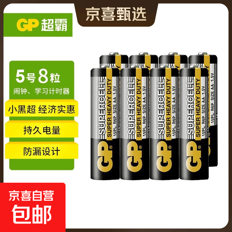 超霸黑超5号8粒碳性干电池耳温枪血氧仪血压计适用 3.99元 - 线报酷