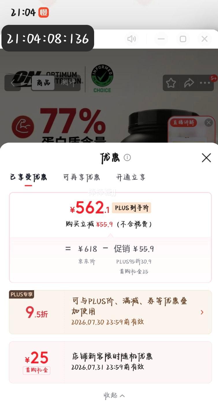 ON金标乳清蛋白粉法式香草1.92kg美国进口 562.1元 - 线报酷