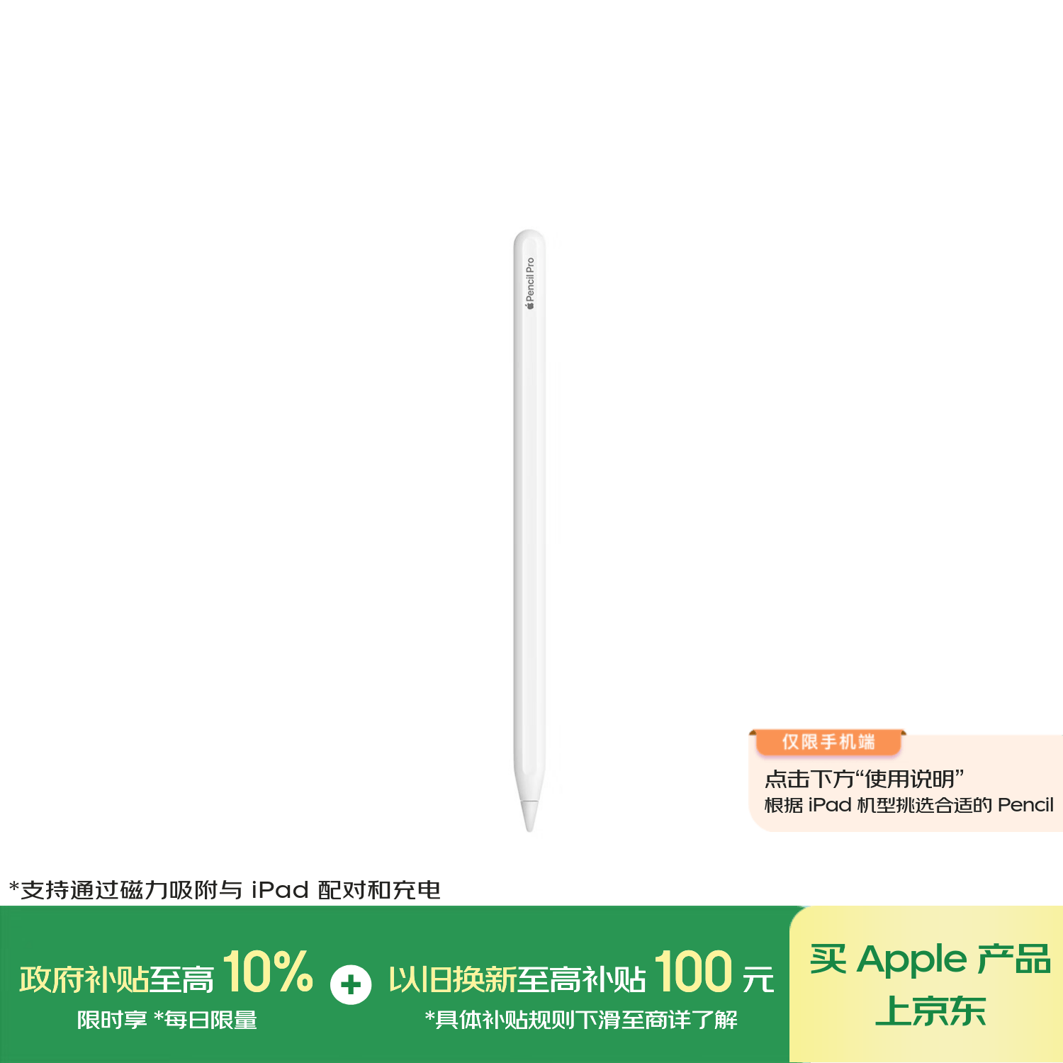 Apple Pencil Pro 触控笔 999元 - 86线报 Apple Pencil Pro 触控笔 999元 - 86线报