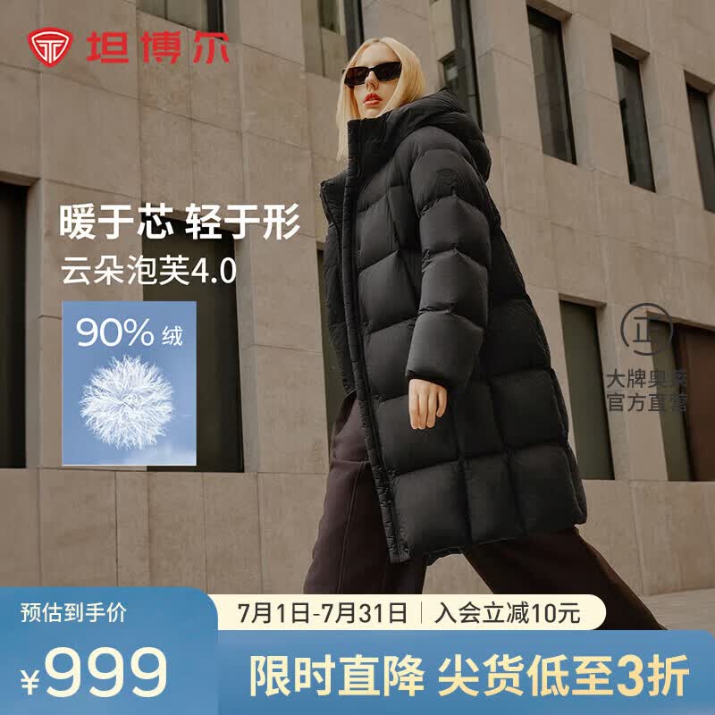 坦博尔高充绒暖高充绒量连帽羽绒服女士中长款加厚外套TBF530780D 576元 - 86线报 坦博尔高充绒暖高充绒量连帽羽绒服女士中长款加厚外套TBF530780D 576元 - 86线报