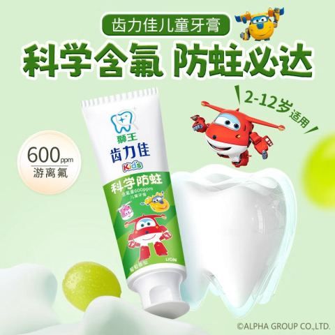 LION KODOMO齿力佳防蛀儿童含氟牙膏葡萄味50g/支 5.78元 - 86线报