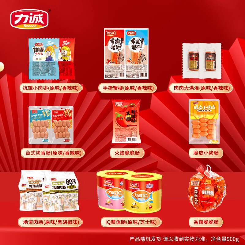 力诚零食盲盒台式小香肠火腿肠鳕鱼肠儿童休闲即食产品随机发随机盲盒-900g 14.9元 - 86线报