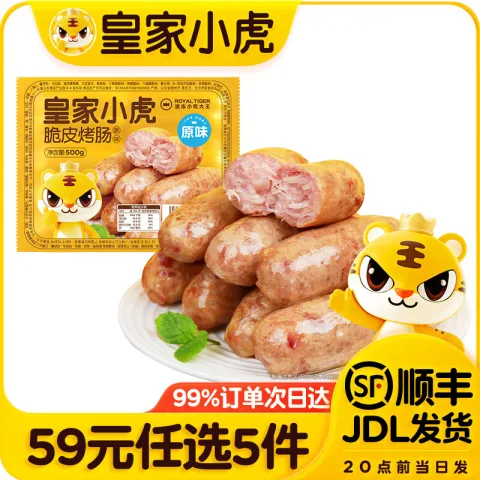 皇家小虎 超值性价比烤肠 可到手50根*2000g 8.8元 图片 2