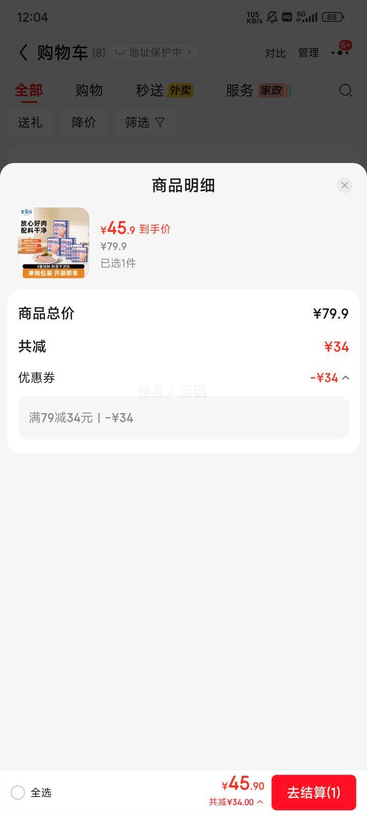 王家渡常温午餐肉原味210g*3盒 45.9元 - 86线报