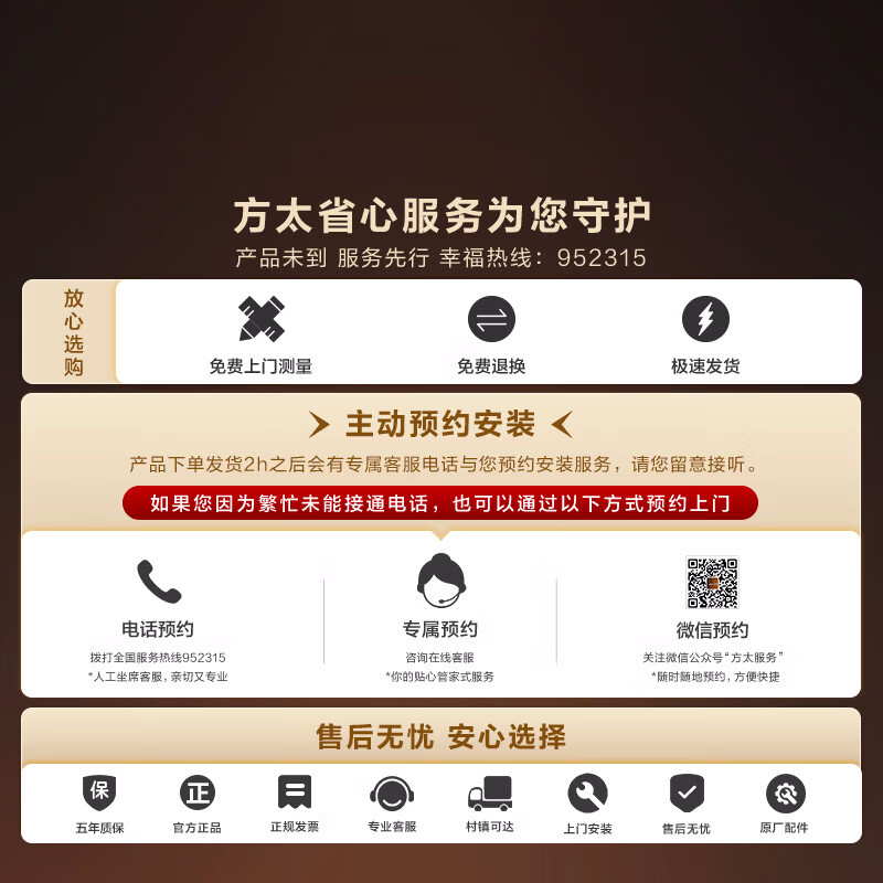 方太壁画系列CXW-358-P20超薄烟机30立方 2767.25元 - 86线报