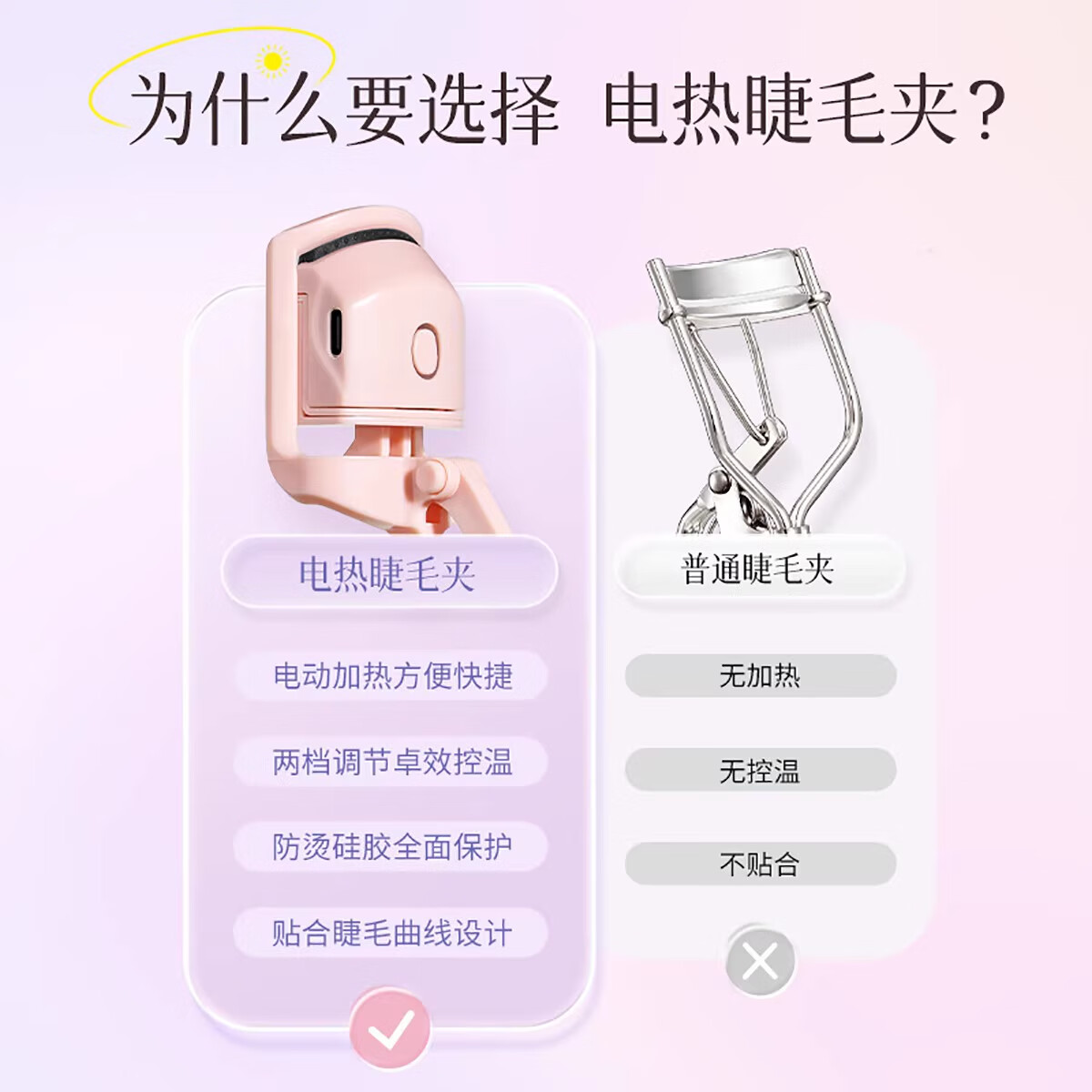 鱼咪睫毛烫卷器充电款电热烫睫毛神器睫毛夹加热电动卷翘持久定型 4.9元 - 86线报