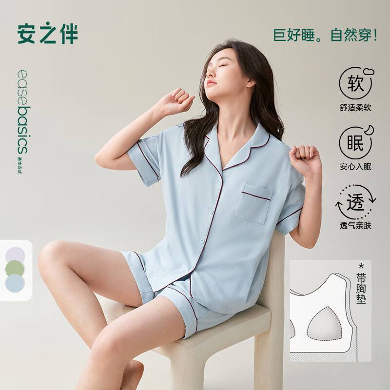 安之伴巨凉感带胸垫100%纯棉短袖短裤简约套家居服 59.9元 - 86线报