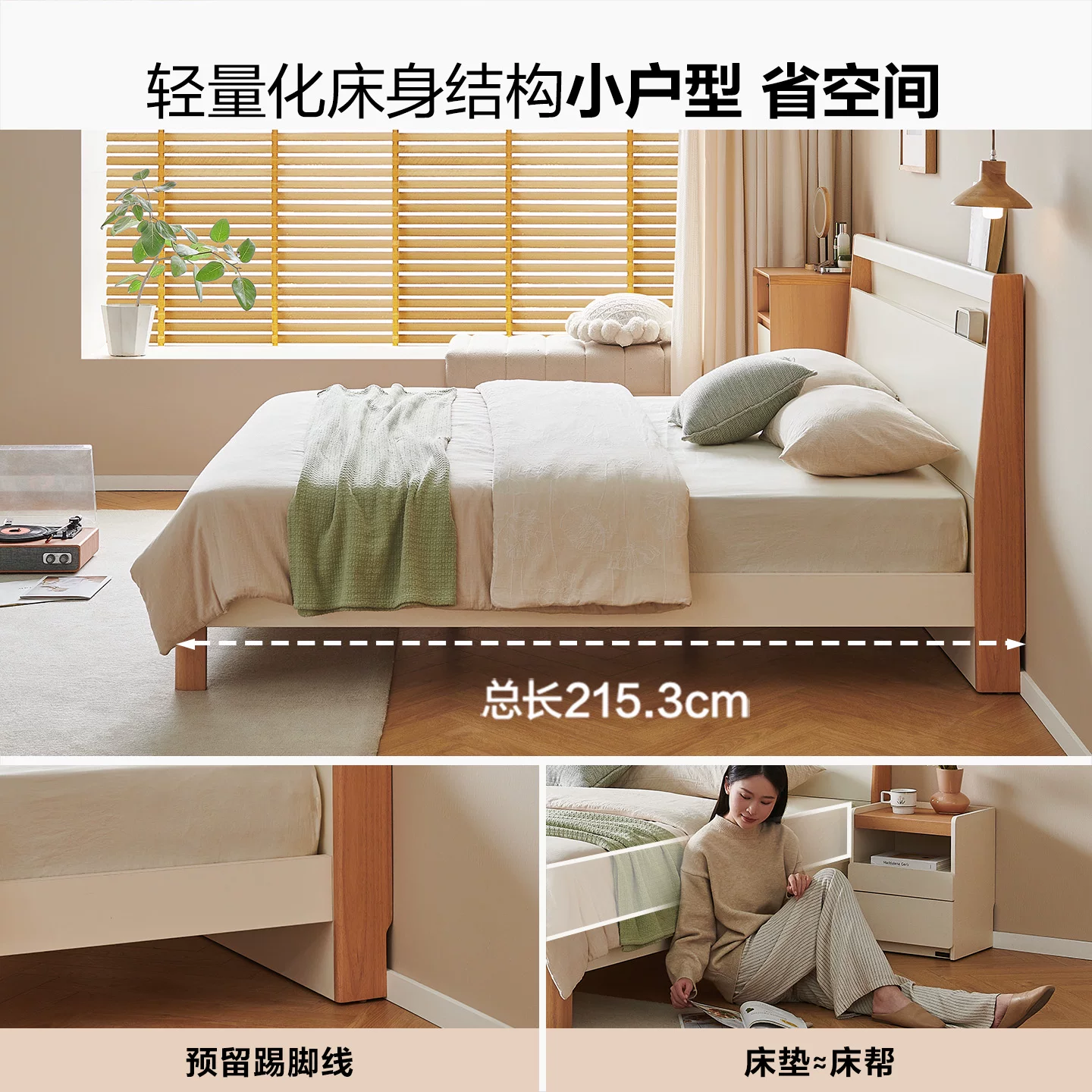 全友 601072 原木奶油风床 1.5*2m 奶油白+原木色 1087.41元 - 86线报