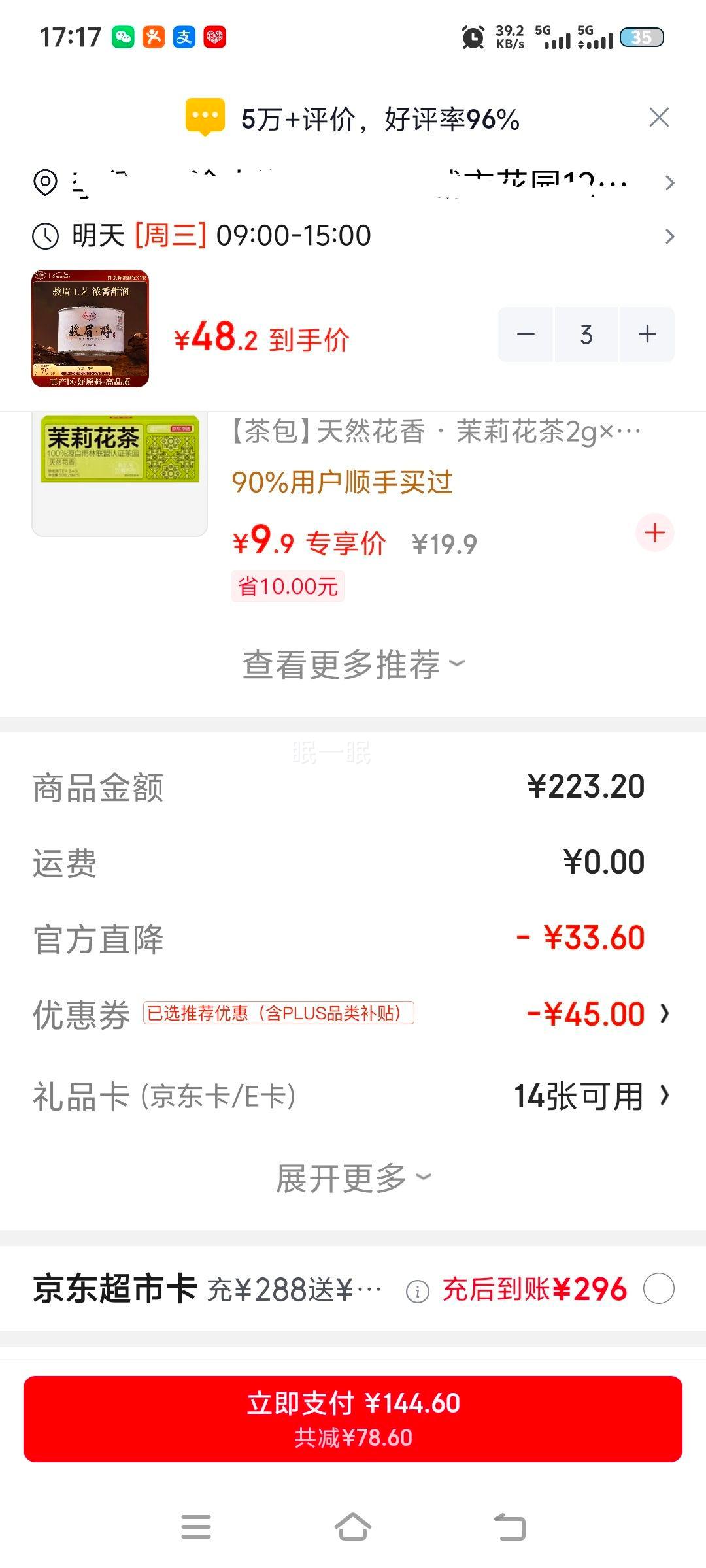 正山堂骏眉红茶武夷山特级50g*3件 144.6元 - 86线报