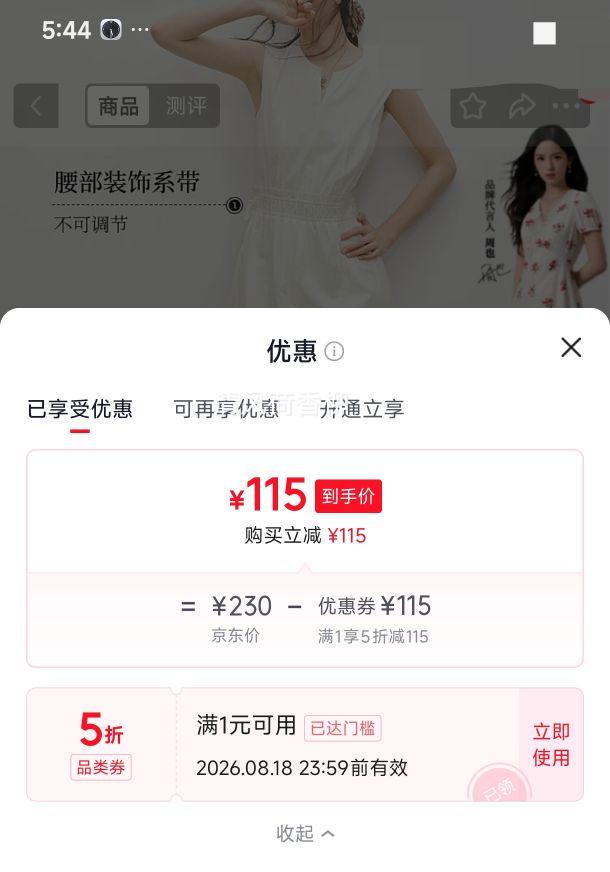 红袖周也代言简单大方连衣裙夏季新款女装收腰显瘦休闲V字无袖长裙香草黄3207 115元 - 86线报