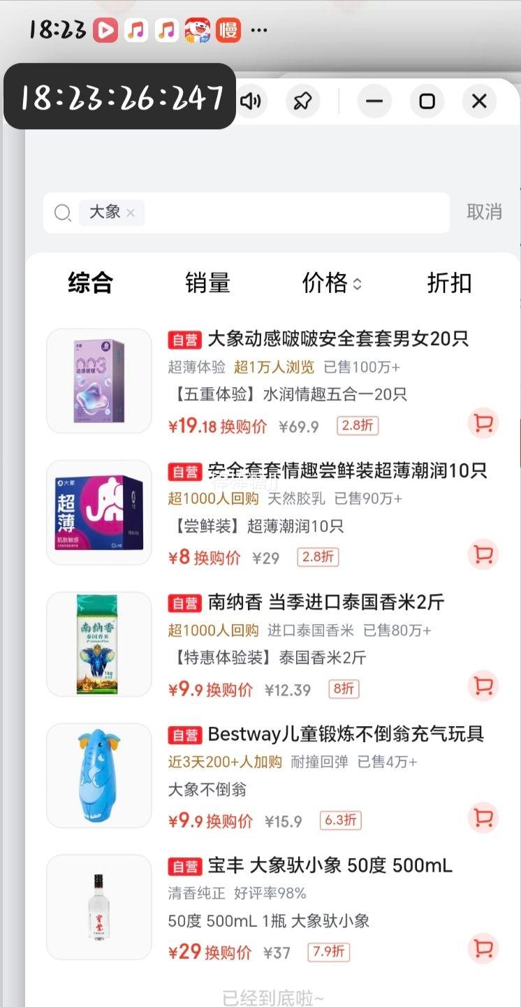 大象超薄003动感啵啵安全套20只果冻玻尿酸 19.18元 - 86线报
