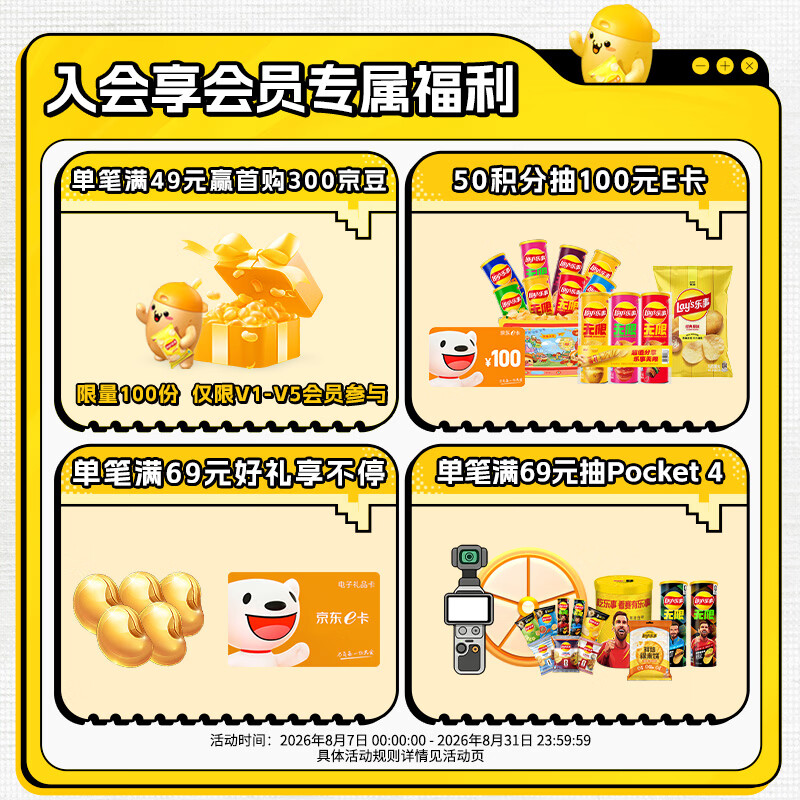 乐事薯片工坊辣椒粒薯片香辣小龙虾味104g 3.9元 - 86线报