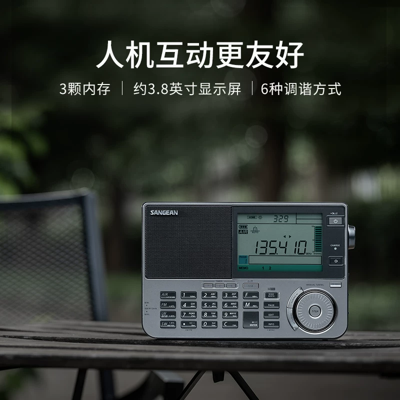 山进ATS-909X2收音机钛金灰 1332元 - 86线报