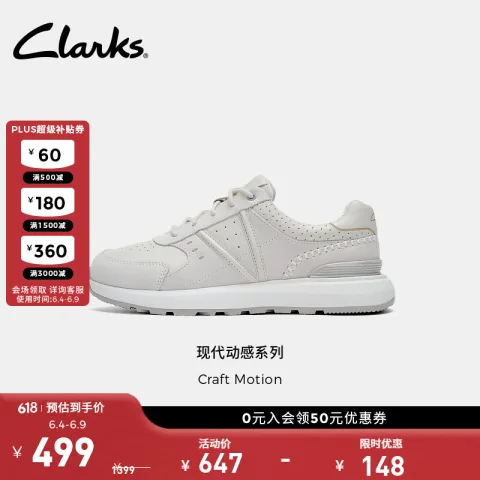 Clarks 透气拼接 男士运动休闲鞋 白色 261845757 43 券后439元 图片 2