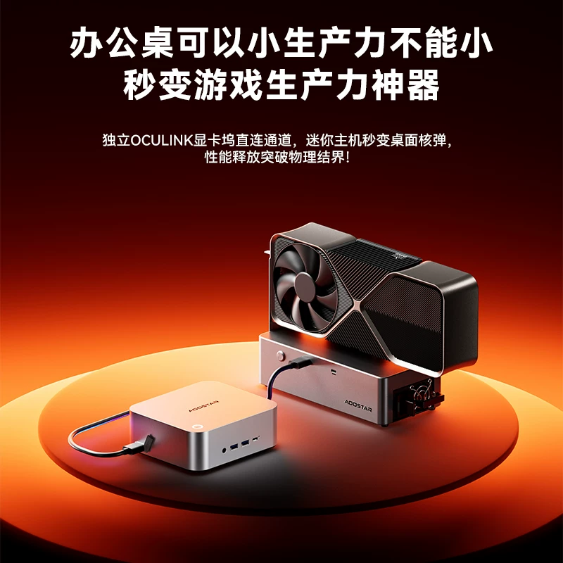 天钡MACO-L锐龙7H255OCUlink接口迷你主机板载24G内 2779元 - 86线报
