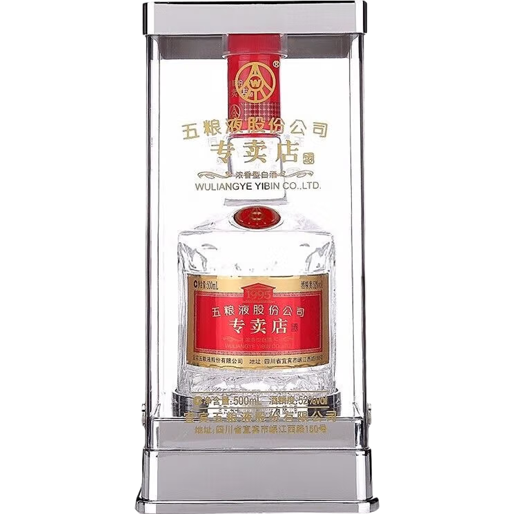 五粮液1995 30周年版52°浓香型500ml×2 359元 - 美泡泡 五粮液1995 30周年版52°浓香型500ml×2 359元 - 美泡泡