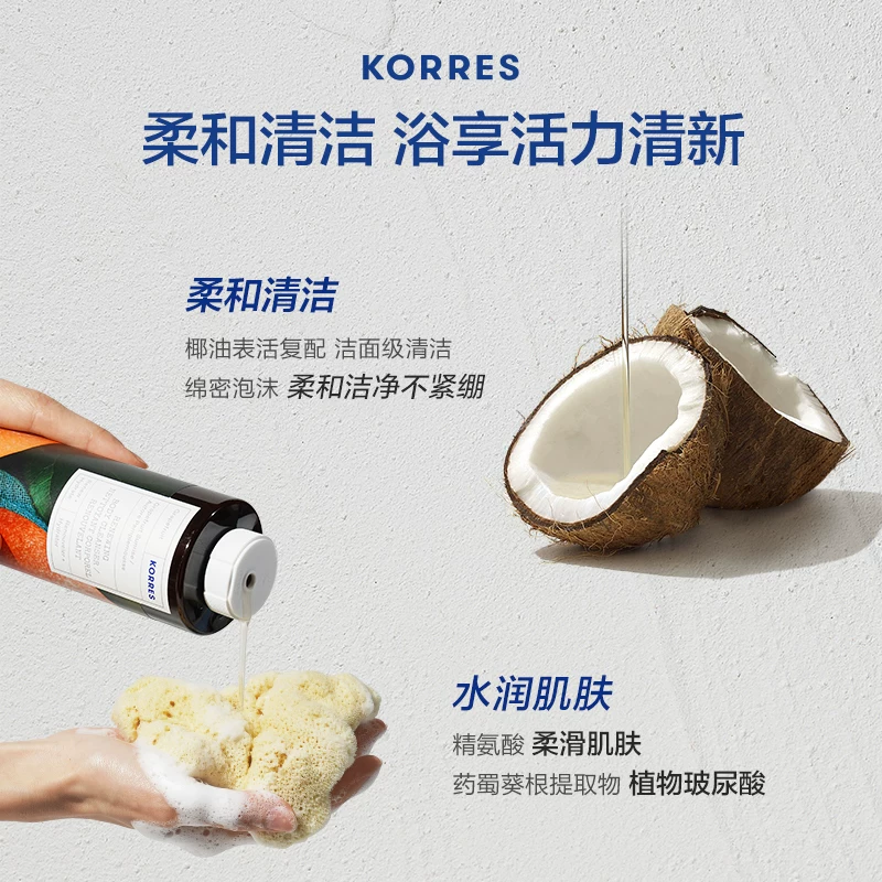 KORRES沐浴露植萃净透西柚啫喱250ml*2焕亮保湿效期27.4 69元 - 86线报
