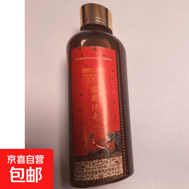 黄精酒养生酒药食同源甄选大玻璃杠5L实惠装纯粮酿造养生必选28%vol 100mL 1瓶试饮装 - 线报酷 黄精酒养生酒药食同源甄选大玻璃杠5L实惠装纯粮酿造养生必选28%vol 100mL 1瓶试饮装 - 线报酷