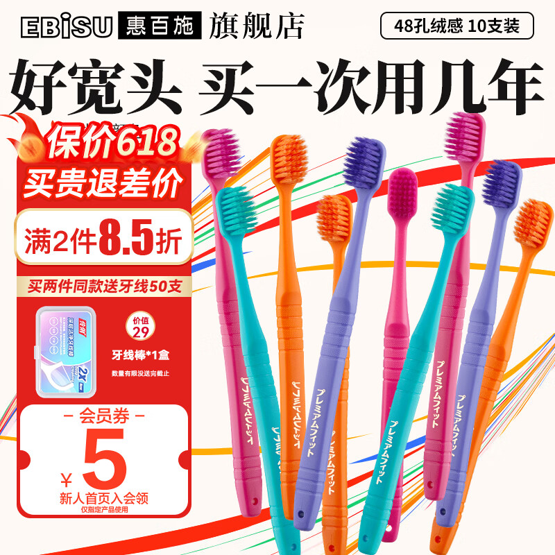 惠百施全效Pro宽头牙刷65孔软毛护龈10支 70元 - 86线报