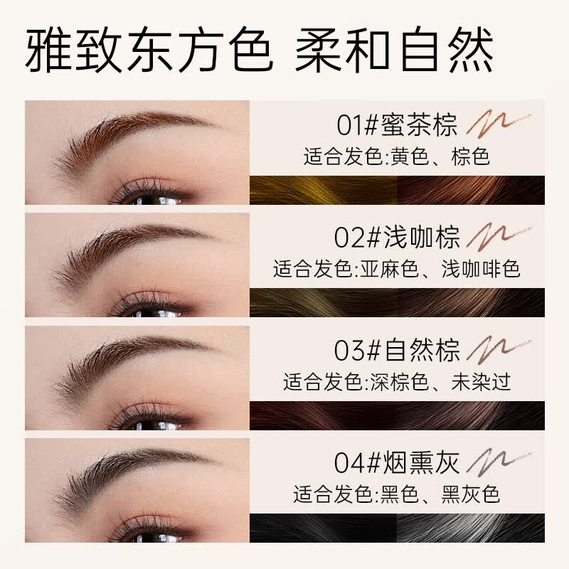 尔木萄流星极细眉笔03#自然棕1支 3.5元 - 86线报