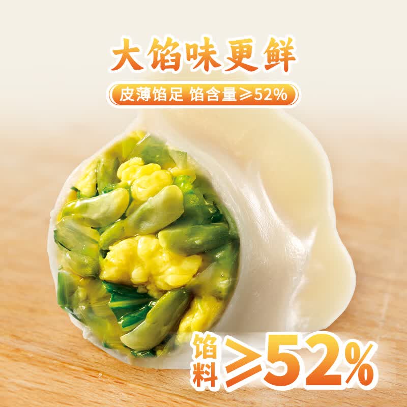 思念槐花鸡蛋素水饺300g 需买10件 5.99元 - 86线报
