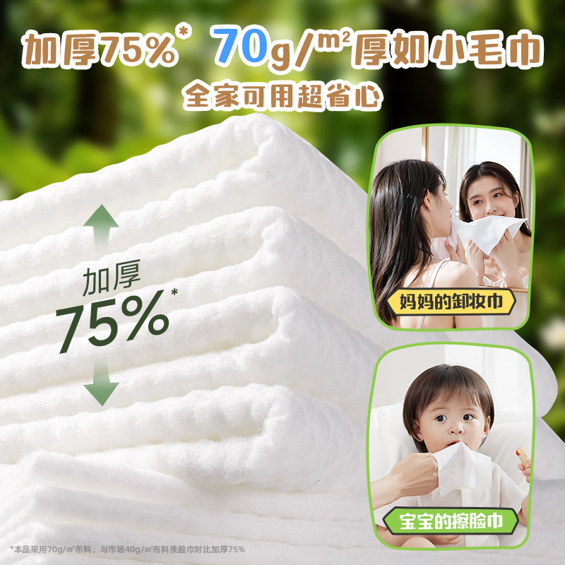 德佑悬挂式洗脸巾加大加厚一次性小毛巾擦脸绵柔巾洗面巾160抽*4提 59.9元 - 86线报