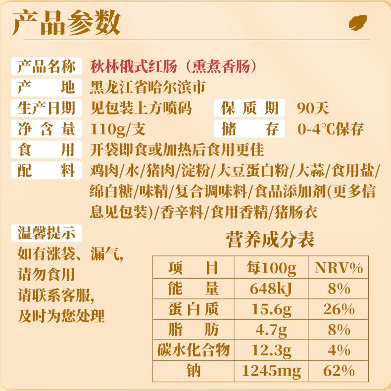 秋林里道斯哈尔滨红肠休闲零食肉肠东北特产开袋即食俄罗斯风味香肠660g组合装共6支 35元 - 86线报