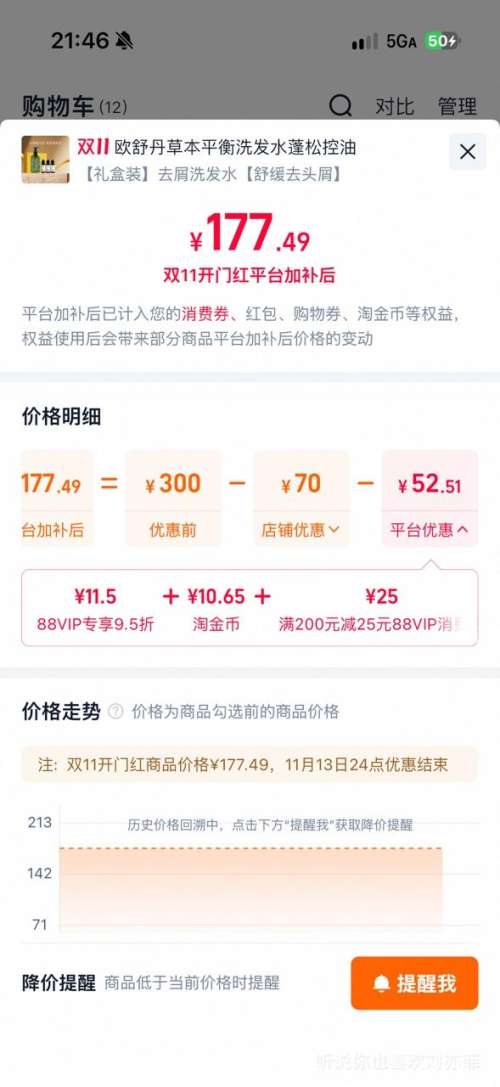 欧舒丹草本平衡强韧洗发水500ml 168.65元 - 线报酷 欧舒丹草本平衡强韧洗发水500ml 168.65元 - 线报酷