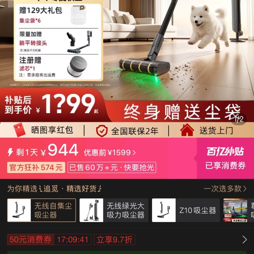 追觅吸尘器Z10Station旋锋铂金版180°平躺床底自集尘无线绿光显尘 - 线报酷